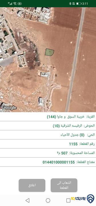 قطعة أرض مساحة 505م للبيع في اليادودة 