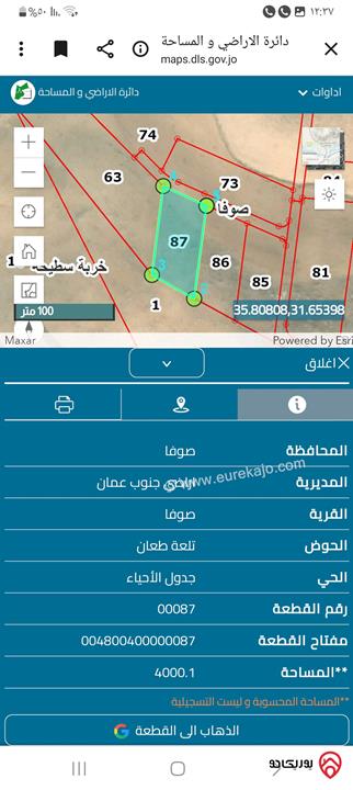 قطع أراضي مساحة 4 دونمات للبيع من أراضي جنوب عمان - صوفا قرب الجامعة الأمريكية 