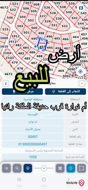 أرض مميزة مساحة 1028م للبيع في عمان - منطقة أم نوارة القويسمة قرب حديقة الملكة رانيا