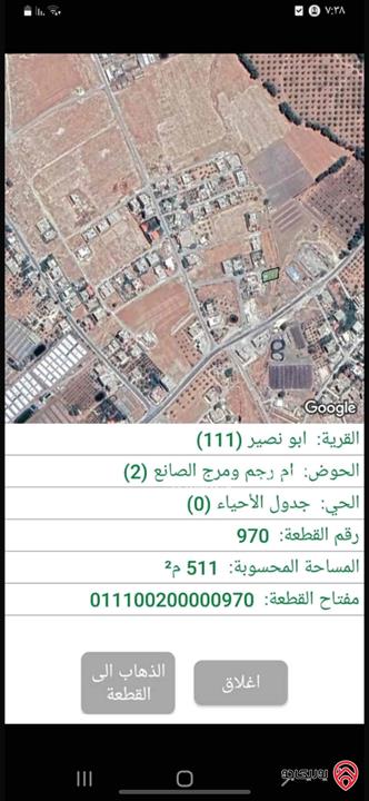 قطعة ارض مساحة 500م على شارعين للبيع في عمان - أبو نصير