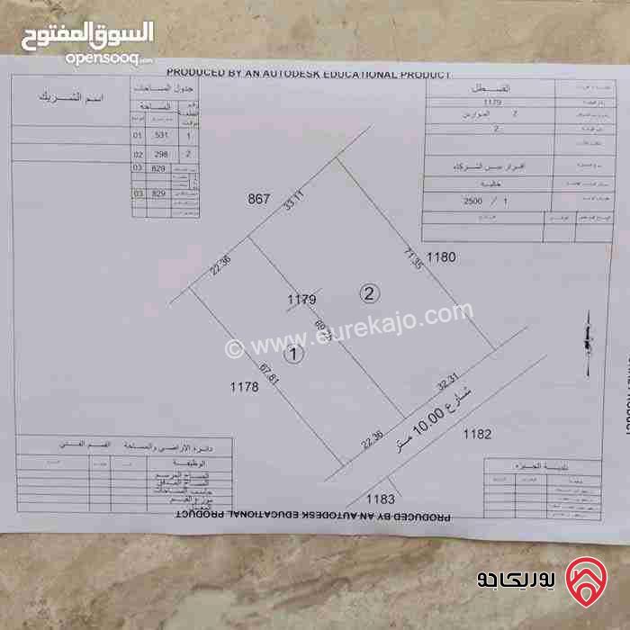 قطعة ارض مساحة 3829م للبيع في منطقة القسطل