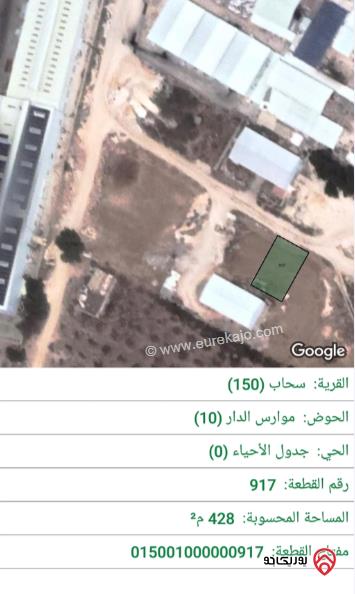 قطعة أرض صناعية مساحة 420م للايجار السنوي في عمان - سحاب 