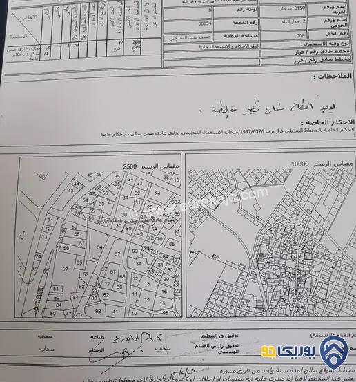 قطعة أرض تجارية مساحة 912م للبيع في سحاب 