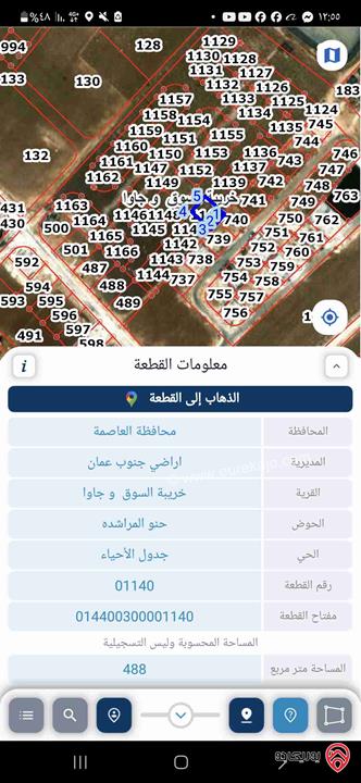 تملك قطعة أرض مساحة 488م بسعر 36600 ألف للبيع في خريبة السوق و جاوا