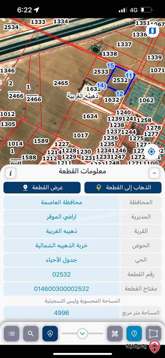 قطعة ارض مساحة 5 دونم على شارعين للبيع في عمان - الذهيبة الغربية من المالك مباشرة خربة الذهيبة الشمالية بسعر مغري 