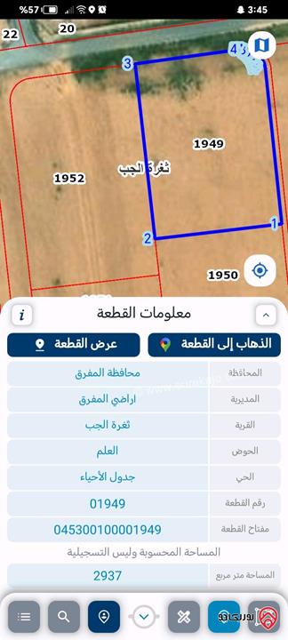 ارض مساحة 3509م مفروزة للبيع في المفرق - الضاحية