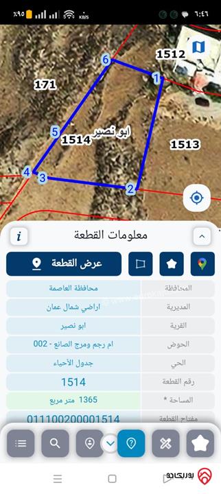 قطعة ارض مساحة 1 دونم و 366م للبيع في عمان - أبو نصير تحت شارع الاردن مباشرة حوض مرج الصانع ام رجم بالقرب من دوار الروابدة ذات إطلالة رائعة من المالك مباشرة/مفروزة بقوشان مستقل واصل جميع الخدمات