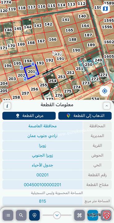 قطعة أرض مساحة 815م للبيع في عمان - زويزا