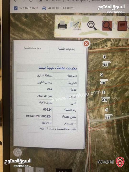 أرض مساحة 4 دونم للبيع في المفرق - قريبة من ترخيص جرش 