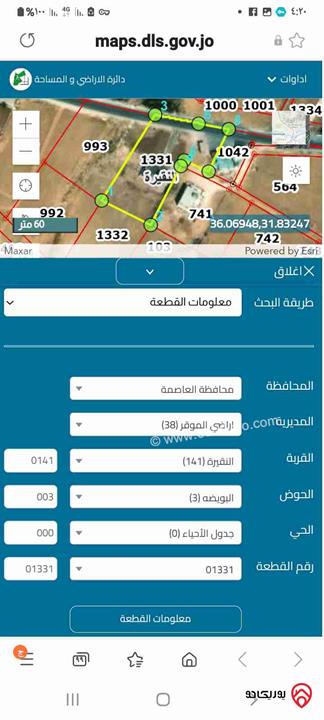 قطع أراضي بمنطقة الموقر بأسعار مختلفة تبدأ من 15 الى 25 الف