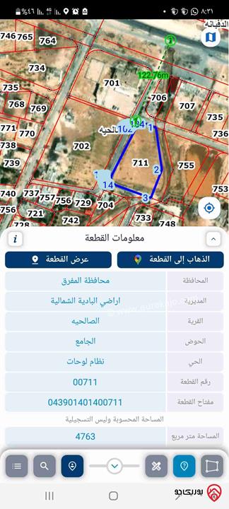 قطعة أرض مساحة 4 دونم و 700م للبيع في المفرق - البادية الشمالية - الصالحية