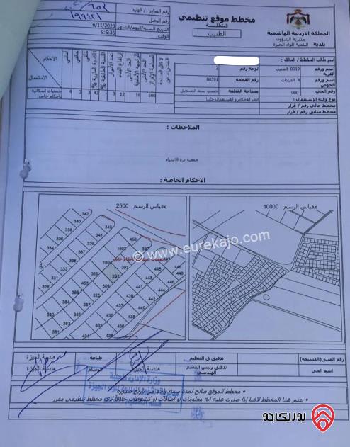 قطعة أرض مساحة 607م للبيع في عمان - الطنيب	