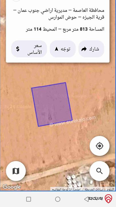 ارض مساحة 810م للبيع في عمان - الجيزة بعد جسر المطار مقابل محطة المناصير تبعد عن الاتوستراد الصحراوي 300م