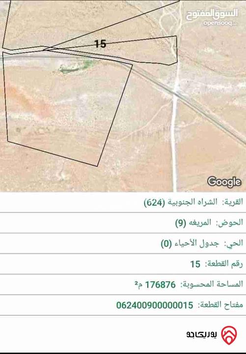 أرض مساحة 59500م للبيع من أراضي معان القرية الشراه الجنوبية 