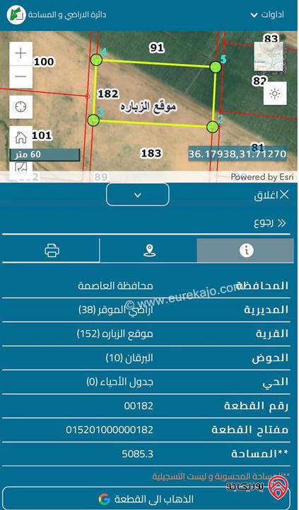 ارض مساحة 5102م للبيع في موقع الزبارة حوض البرقان من اراضي الموقر- العاصمة