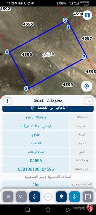 قطعة أرض مساحة 465م في محافظة الزرقاء حوض الجامعة للبيع قريبة الى جامعة الزرقاء