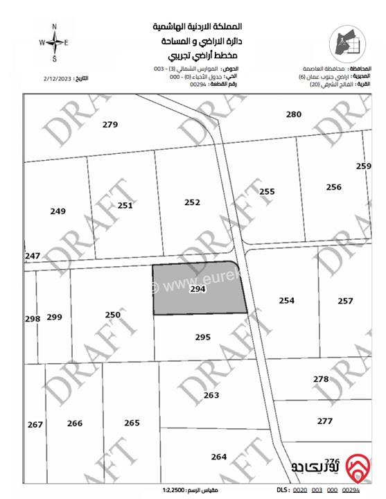 قطعة ارض مساحة 4520م للبيع في عمان - الجيزة الفالج الشرقي من اراضي جنوب عمان خلف المطار و بالقرب من المدينة الجديدة