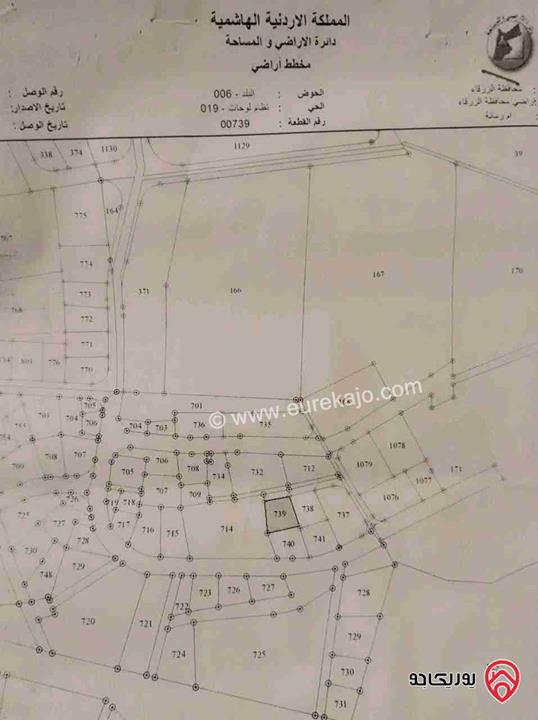 قطعة أرض مساحة 493م للبيع في الزرقاء - أم رمانة