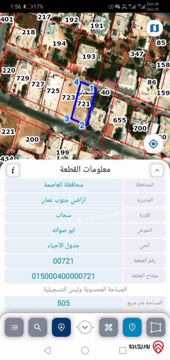 قطعة أرض مساحة 505م للبيع في عمان - سحاب سلبود بالقرب من مستشفى التوتنجي 