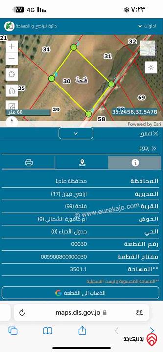 قطعة أرض مساحة 3500م للبيع في مادبا - ذيبان 