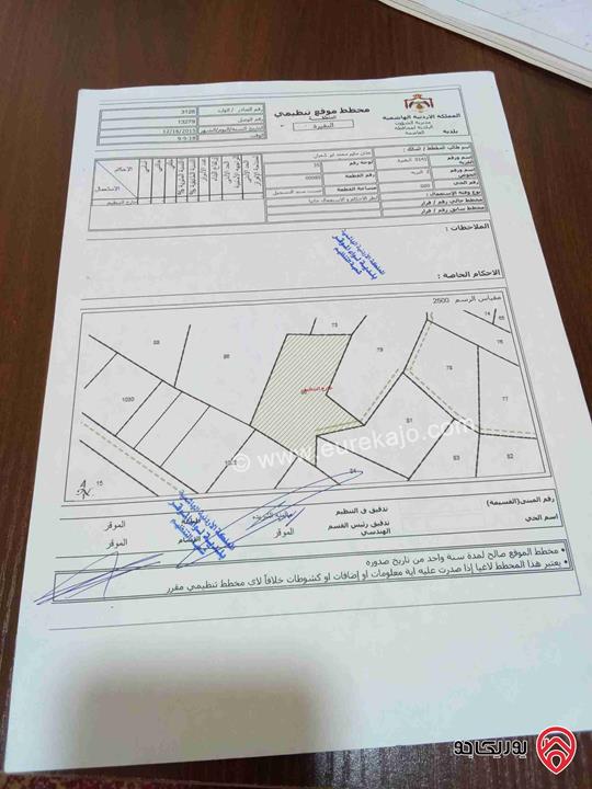 قطعة ارض مساحة 10022م للبيع في الفيصلية النقيره التربه