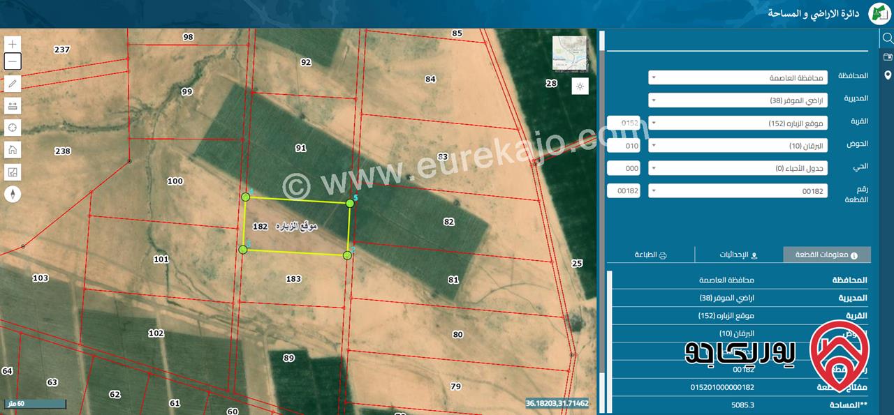 ارض مساحة 5102م للبيع في موقع الزبارة حوض البرقان من اراضي الموقر- العاصمة