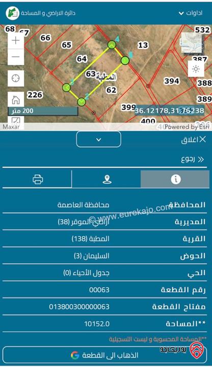 ارض مساحة 10348م للبيع في المطبة حوض السليمان من اراضي الموقر- العاصمة 