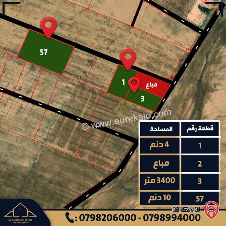 قطعة أرض مساحة 3400م للبيع في عمان - القنيطرة خلف مطار الملكة علياء بالقرب من بوابة الشحن الجوي 