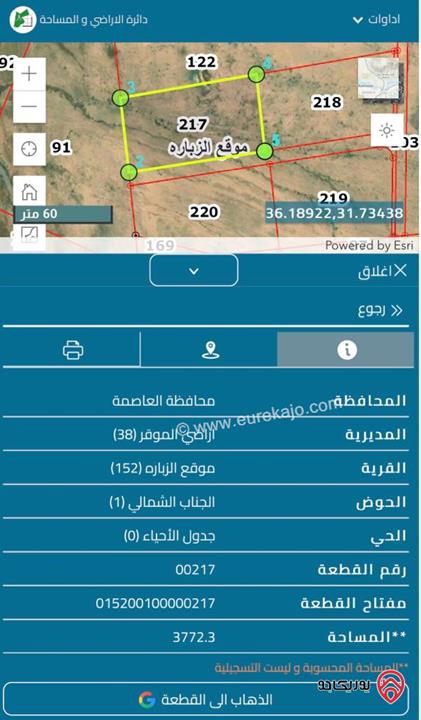 قطعة ارض مساحة 3772م للبيع في عمان - موقع الزبارة حوض الجناب الشمالي من اراضي الموقر قرب المدينة الجديدة