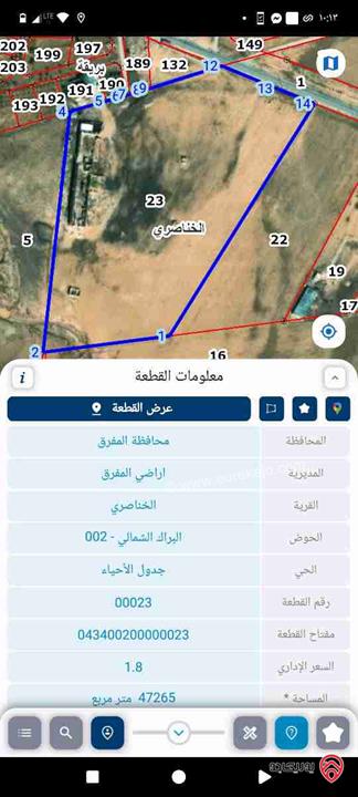 قطعة أرض مساحة 48 دونم للبيع في المفرق شرق جامعة التكنولوجيا واجهة على شارع البترول مقام علبها هيكل بناء ويوجد فيها آبار تجميع خمسمئة متر مربع بقيمة 5000 دينار للدونم الواحد