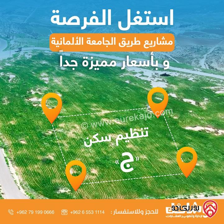 قطعة ارض مساحة 528م للبيع باطلالة مميزة في عمان - ناعور