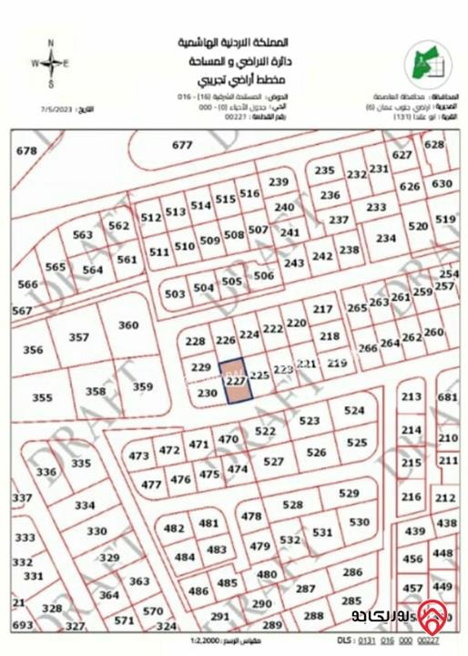 قطعة أرض مساحة 556م للبيع في أبو علندا - المستندة 