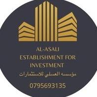 مؤسسة العسلي للاستثمارات 