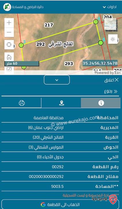 قطعة ارض مساحة 5 دونم للبيع في عمان - الفالج الشرقي حوض الموارس الشمالي من اراضي جنوب عمان خلف المعهد المروري وقرب المدينة الجديدة