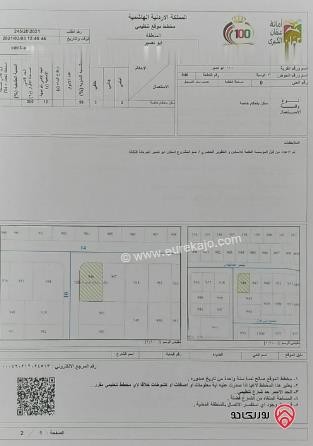 قطعة أرض مساحة 369م للبيع في عمان - أبو نصير	