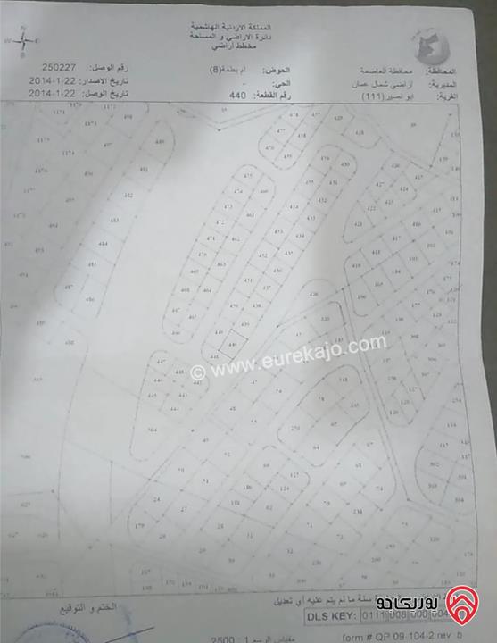 قطعة أرض مساحة 522م للبيع في عمان - أبو نصير 