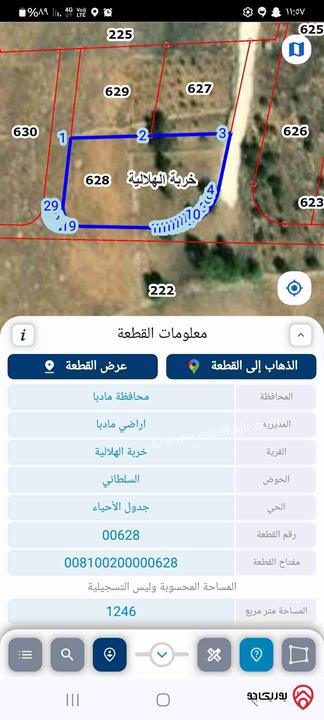 قطعة أرض مساحة 1246م للبيع في مادبا المريجمه الطريق الملوكي