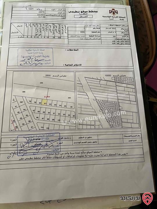 قطعة ارض مساحة 500م للبيع في عمان - القسطل حوض أم العظام تبعد عن شارع الخدمة الشرقي 150م