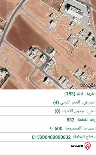 قطعة أرض مساحة 500م للبيع في جاوا	