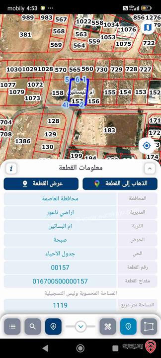 قطعة أرض مساحة 1123م للبيع قريبه من ناعور