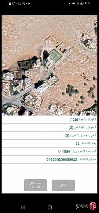 قطعة أرض مساحة 1035م للبيع في عمان - ياجوز تلعة نمر 