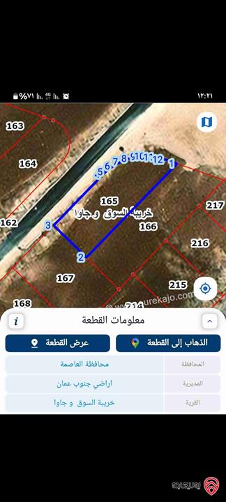 قطعة أرض مساحة 691م للبيع في عمان - جاوا 
