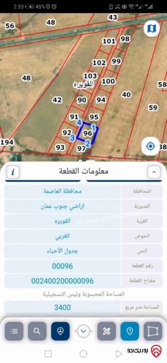 قطعة أرض مساحة 3400م للبيع في عمان - القنيطرة بجانب مطار الملكة علياء قوشان مستقل 