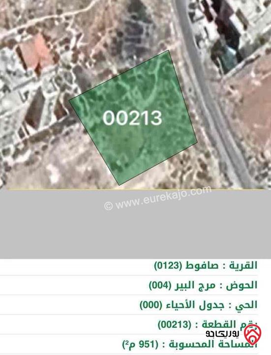 قطعة أرض مساحة 946م للبيع في عمان - صافوط 