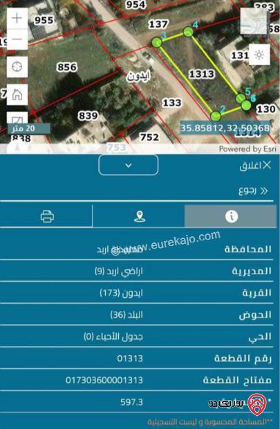 قطعة أرض مساحة 597م للبيع في اربد - ايدون	