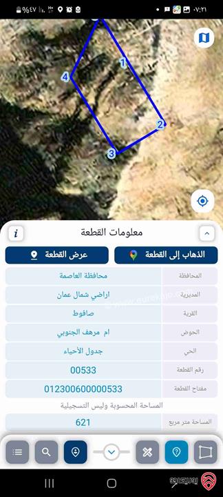 قطع اراضي مساحات مختلفة للبيع في عمان - صافوط