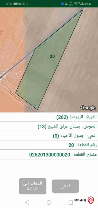 قطعة ارض مساحة 31508م على قرب الشارع الرئيسي للبيع في اربد - الرمثا