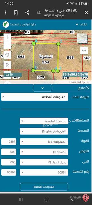 قطع أراضي مساحات مختلفة للبيع في عمان - أحد منطقة الماضونة مقابل جمرك عمان الجديد فرصه عالية للاستثمار مع قرب فتح الجمرك وجيده للسكن تبدأ الأسعار من 33 ألف