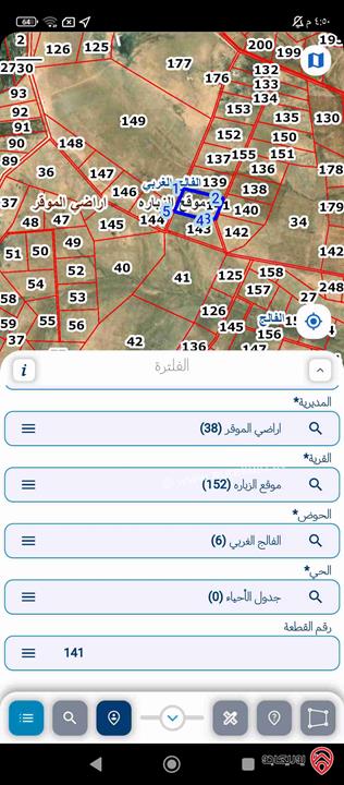 قطعة أرض مميزة للبيع من اراضي الموقر منطقة الزبارة حوض ٦ الفالج الغربي مساحة ١٠ دونمات 