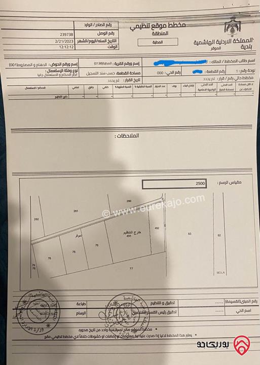 ارض مساحة 4454م للبيع في المطبة حوض الدهام و المصاروة من اراضي الموقر- العاصمة 